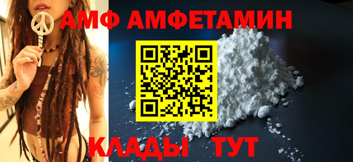 Амфетамин VHQ Кулебаки