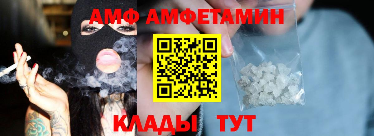 Кулебаки  АМФ  Вход с VPN  KRAKEN ТОР  АМФ  АМФЕТАМИН 97% 