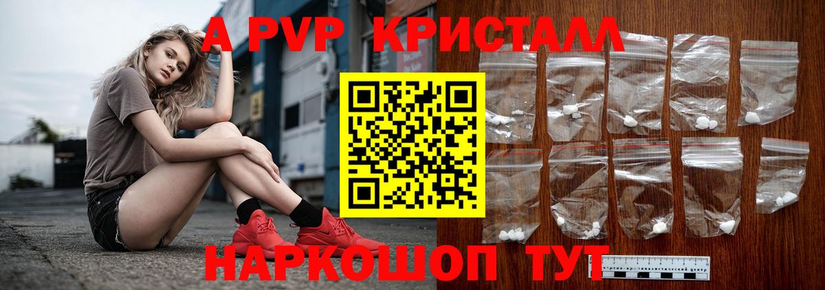 Alpha-PVP Crystall Кулебаки