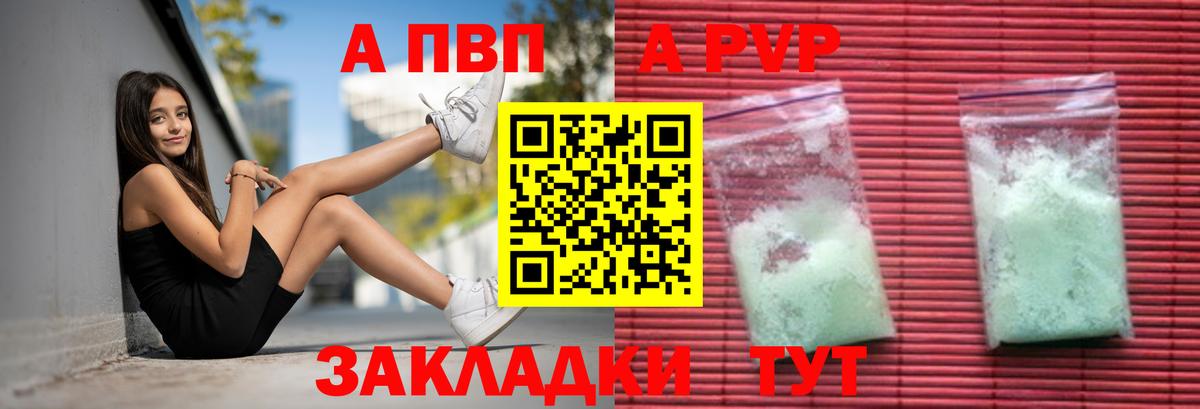 Alfa_PVP СК КРИС  A PVP Соль  Вход с VPN  Alfa_PVP  Кулебаки  Alfa_PVP мука 