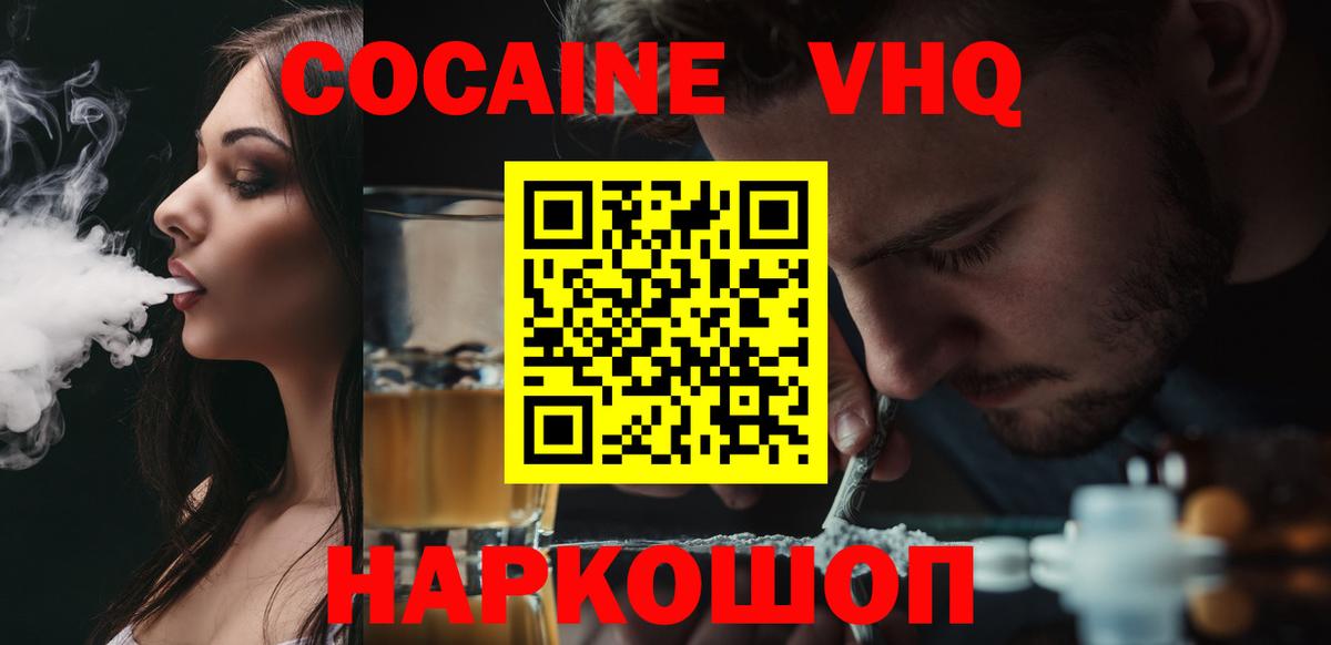 Кокаин 97% Кулебаки