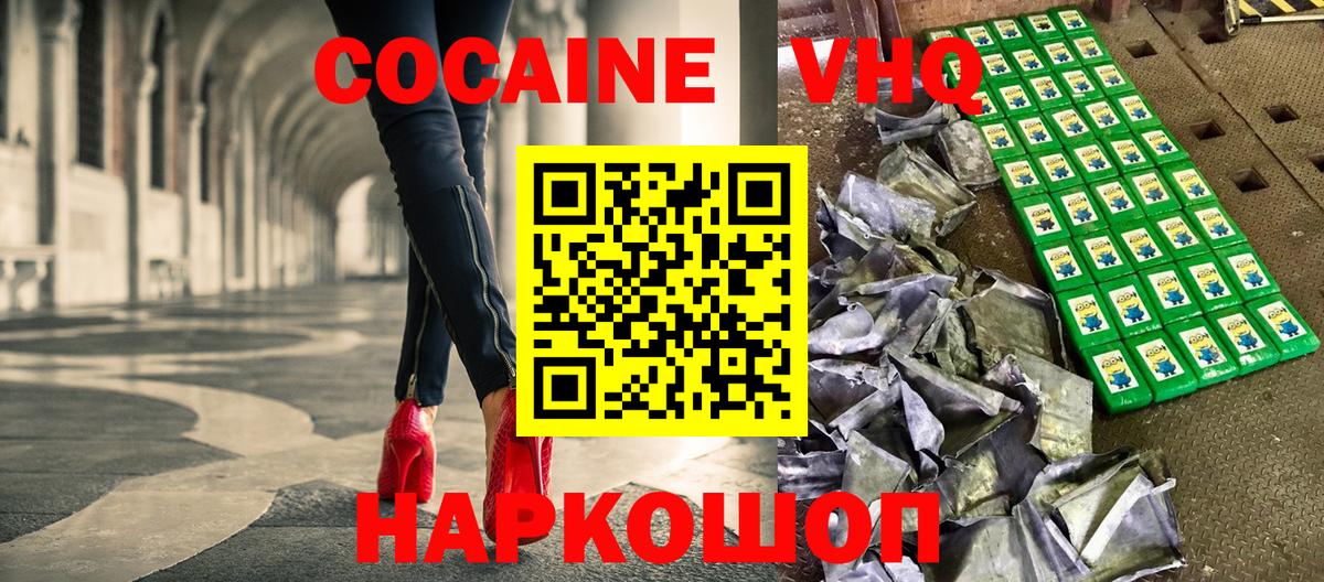 Cocaine FishScale  Кокаин FishScale  Вход с VPN  Кулебаки 