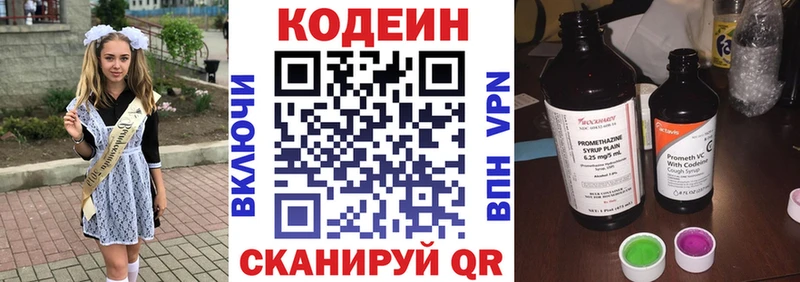 Codein Purple Drank Кулебаки