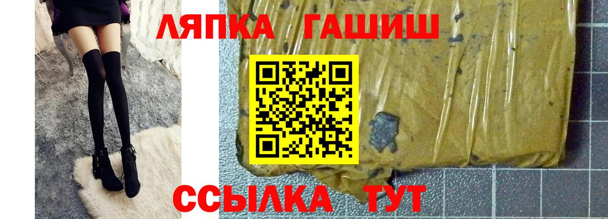 ГАШ ice o lator  Вход с VPN  ГАШИШ  ГАШИШ VHQ  Кулебаки 