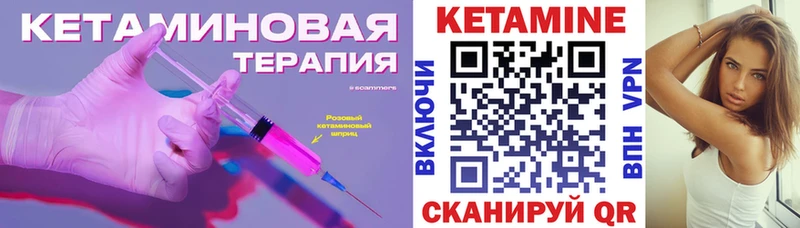 Кетамин ketamine где можно купить Кулебаки