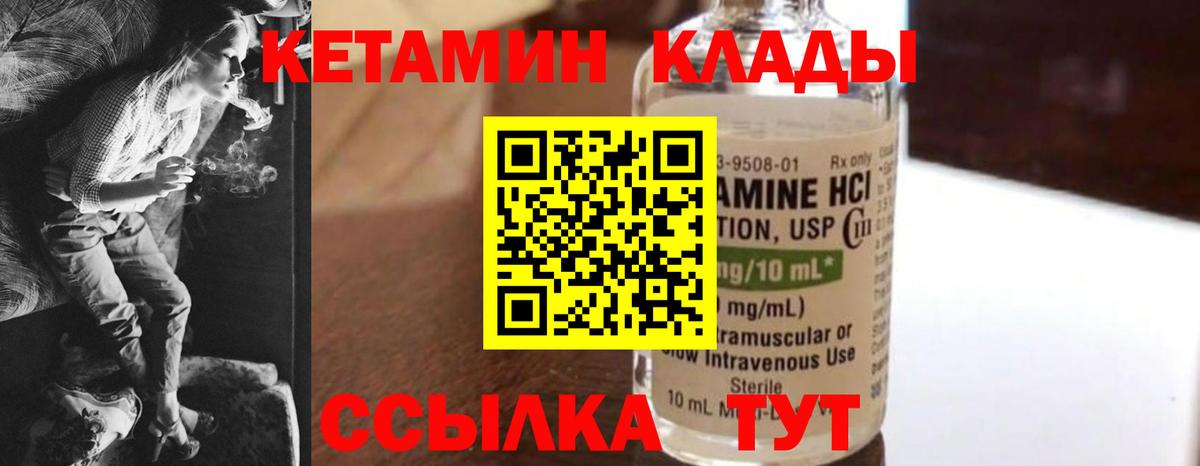 КЕТАМИН ketamine  КЕТАМИН VHQ  Кулебаки  Вход с VPN 