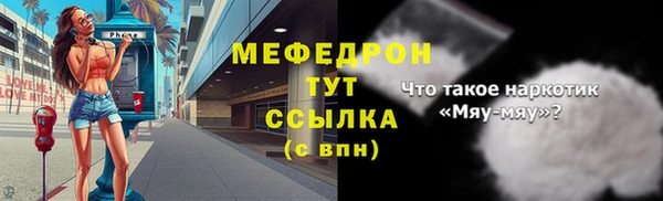 мяу мяу кристалл Абаза