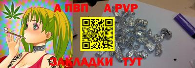 альфа пвп VHQ Бугуруслан