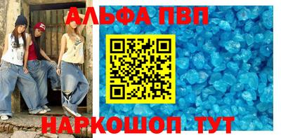 альфа пвп VHQ Бугуруслан