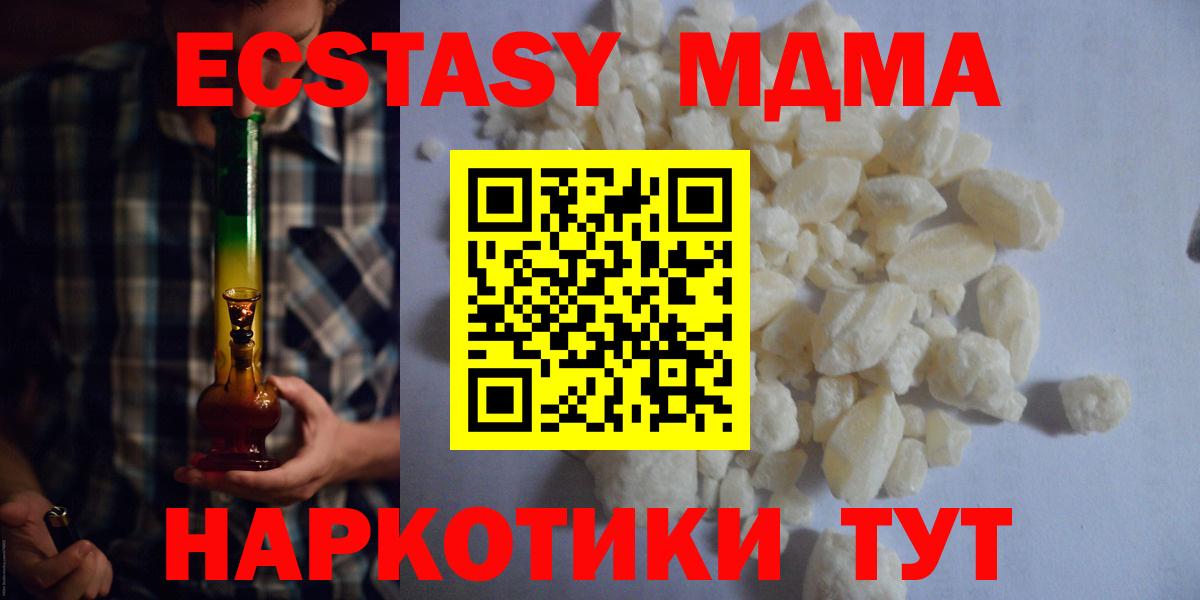 MDMA молли  MDMA VHQ  Вход с VPN  Кулебаки 