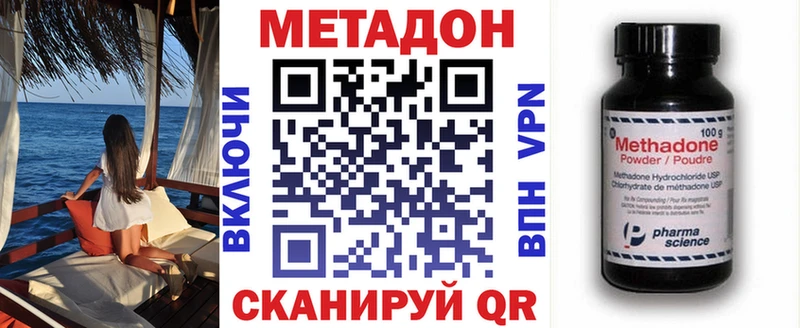 МЕТАДОН кристалл  Кулебаки 