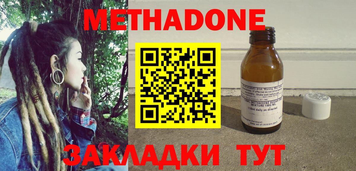 mega ссылки  Вход с VPN  Кулебаки  МЕТАДОН methadone  Метадон белоснежный 