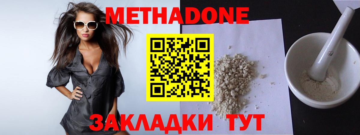 МЕТАДОН VHQ Кулебаки