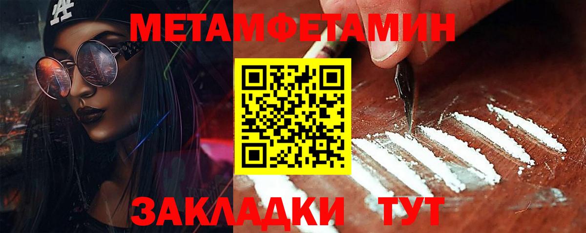 МЕТАМФЕТАМИН витя Кулебаки