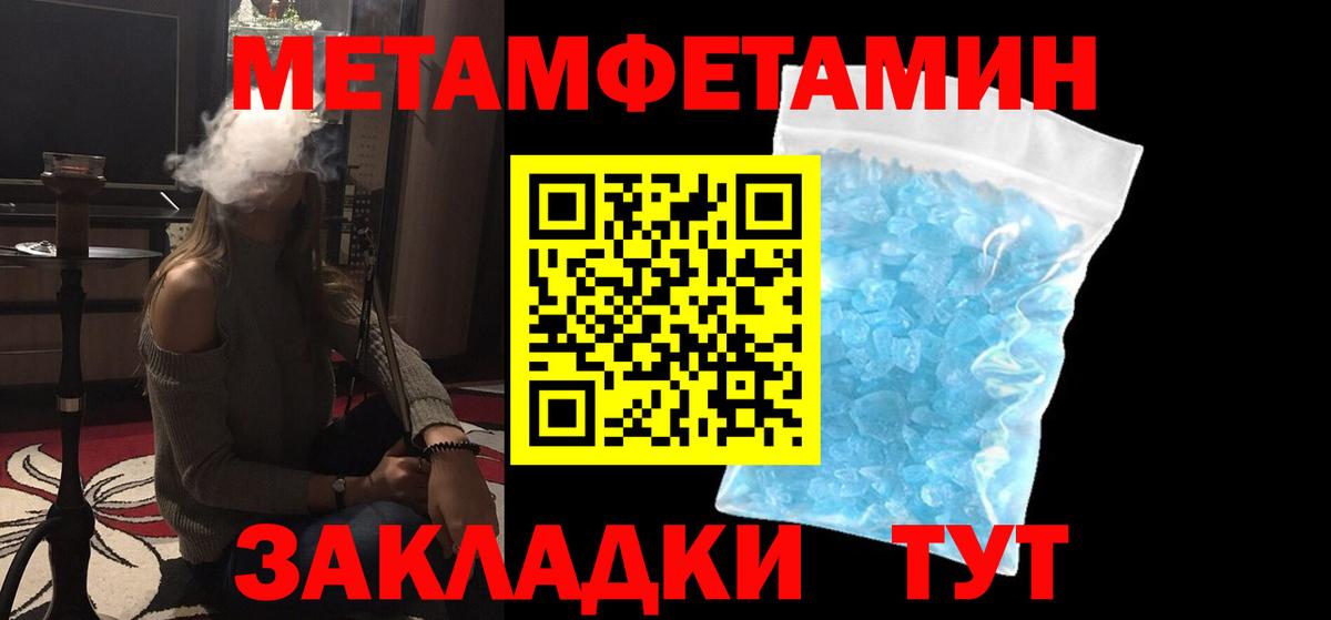 Метамфетамин Декстрометамфетамин 99.9%  Вход с VPN  Метамфетамин Декстрометамфетамин 99.9%  Кулебаки 