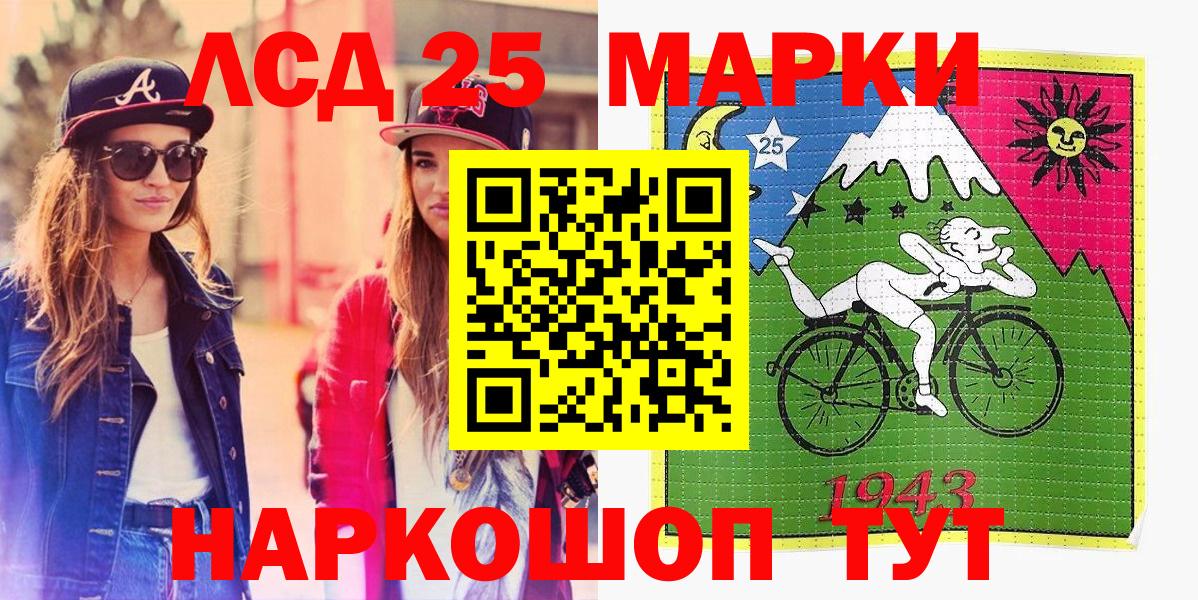 Марки 25I-NBOMe 1,8мг  Наркотические марки  Кулебаки  Вход с VPN 