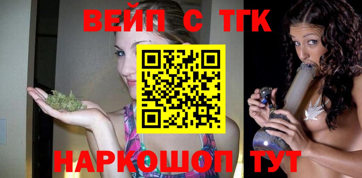 Дистиллят ТГК вейп Кулебаки