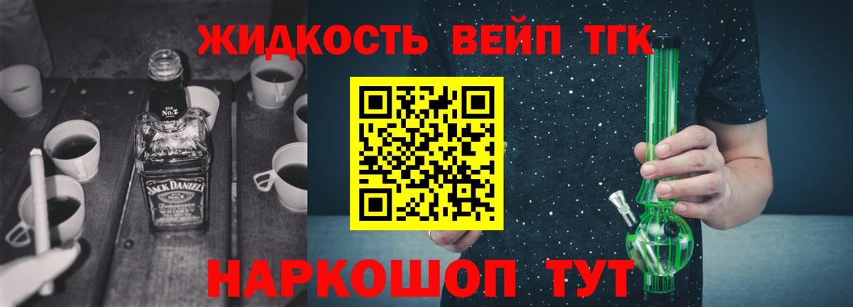 где купить наркотик  Дистиллят ТГК Wax  Дистиллят ТГК вейп  Вход с VPN  Кулебаки 