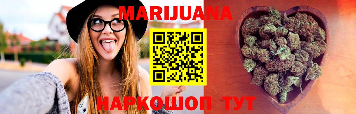 Марихуана Ganja  Марихуана семена  Кулебаки  Канабис THC 21%  Вход с VPN  Бошки Шишки AK-47 